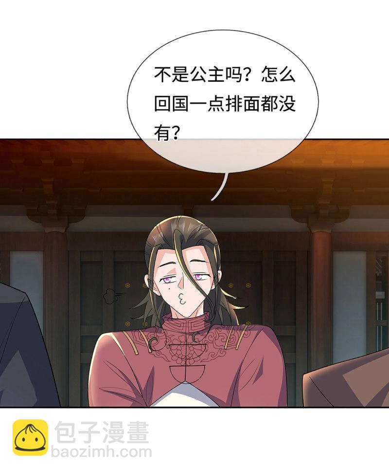 第424话 第420话 乱点鸳鸯7