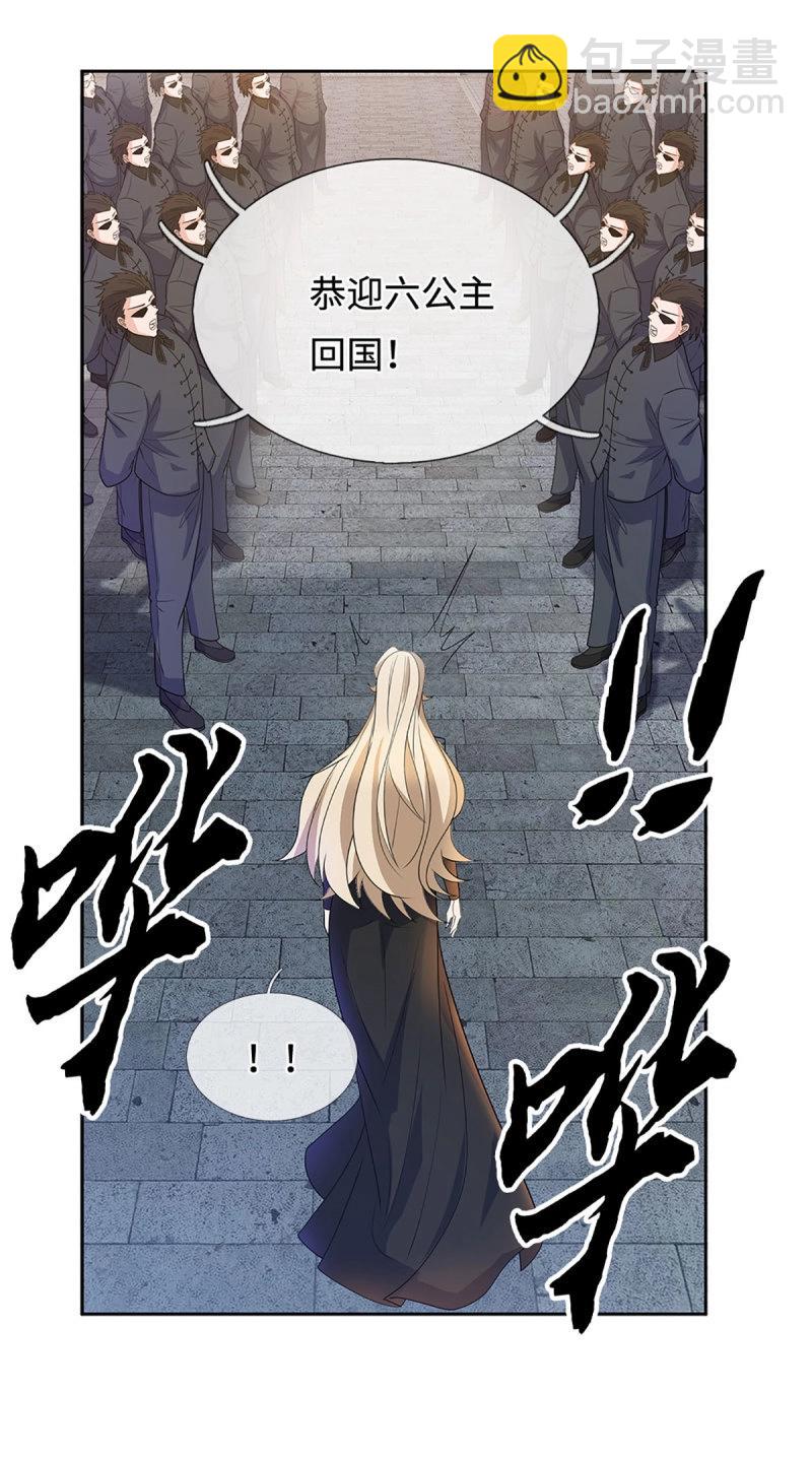 第424话 第420话 乱点鸳鸯8