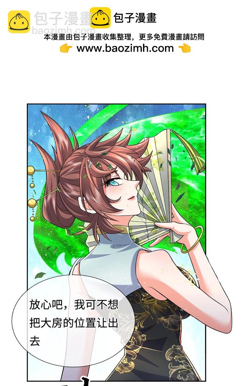 第426话 第422话 不愧本宫看上的男人1
