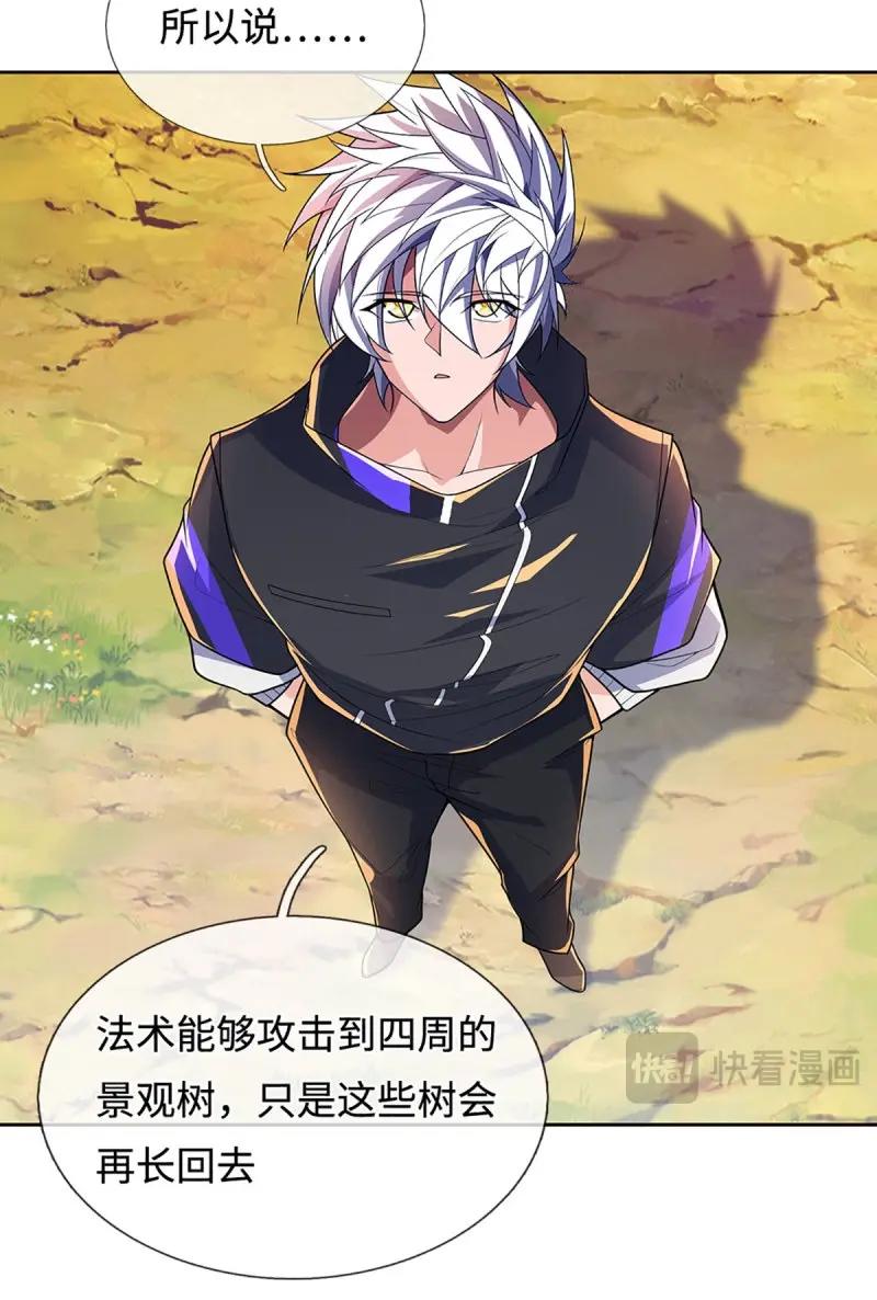 第426话 第422话 不愧本宫看上的男人10