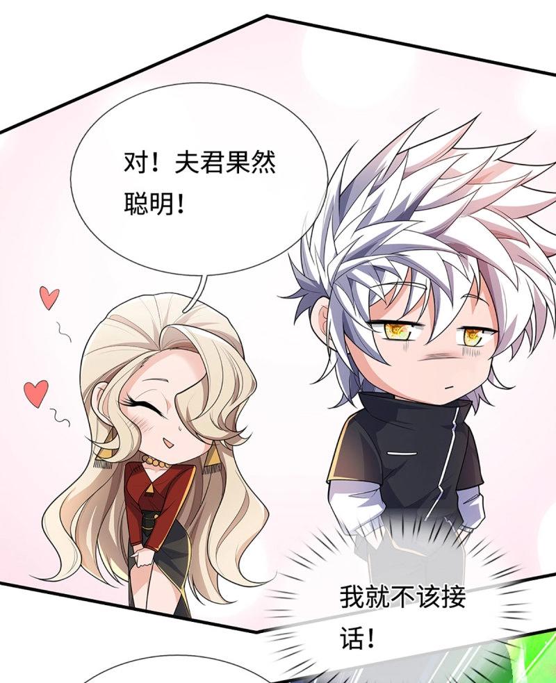 第426话 第422话 不愧本宫看上的男人11