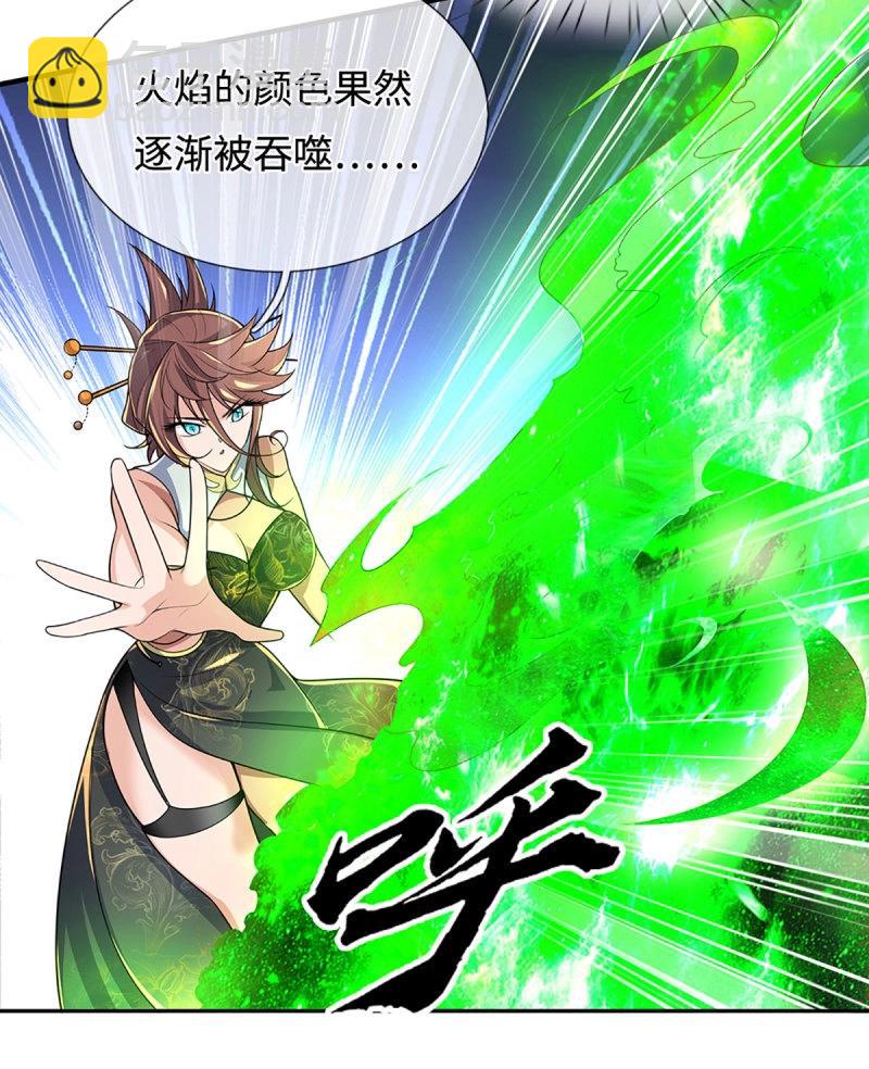 第426话 第422话 不愧本宫看上的男人12
