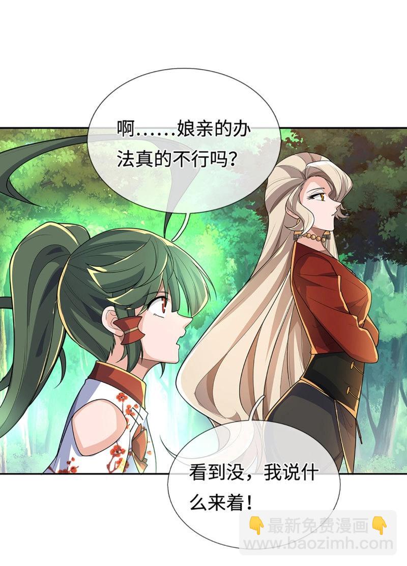 第426话 第422话 不愧本宫看上的男人13