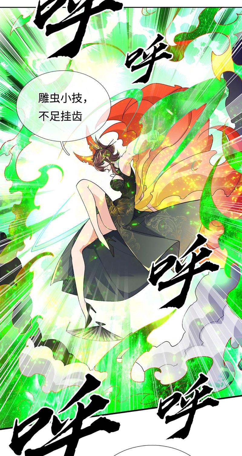 第426话 第422话 不愧本宫看上的男人15