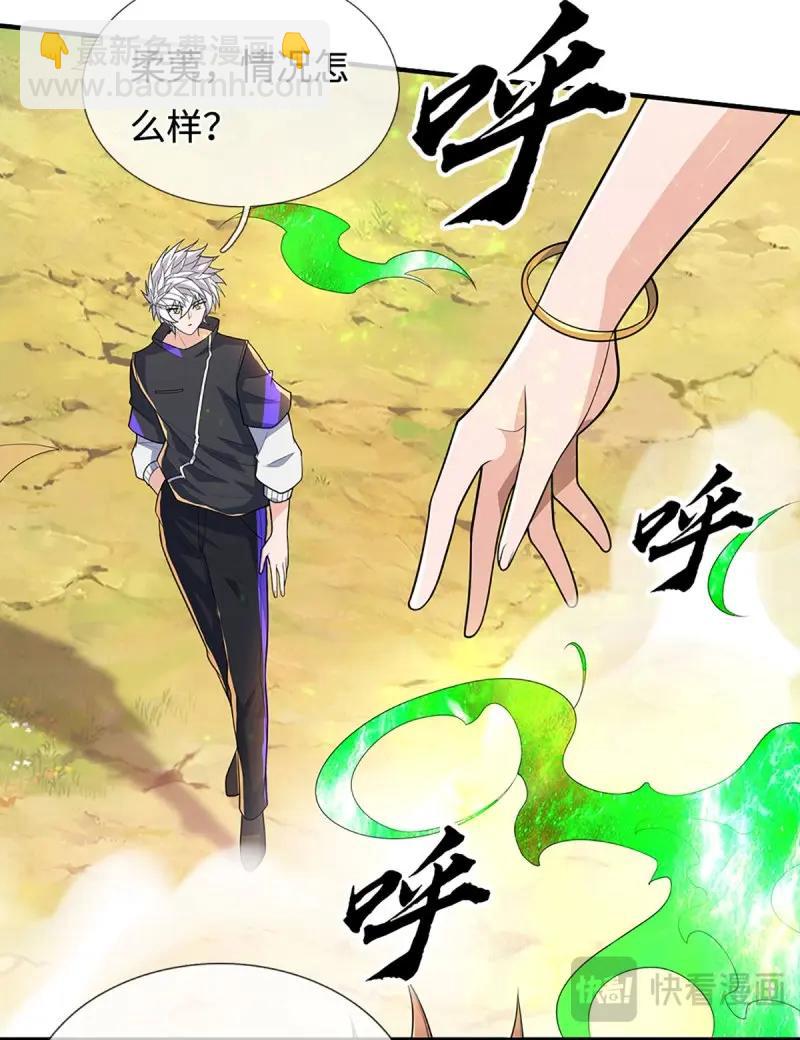 第426话 第422话 不愧本宫看上的男人18