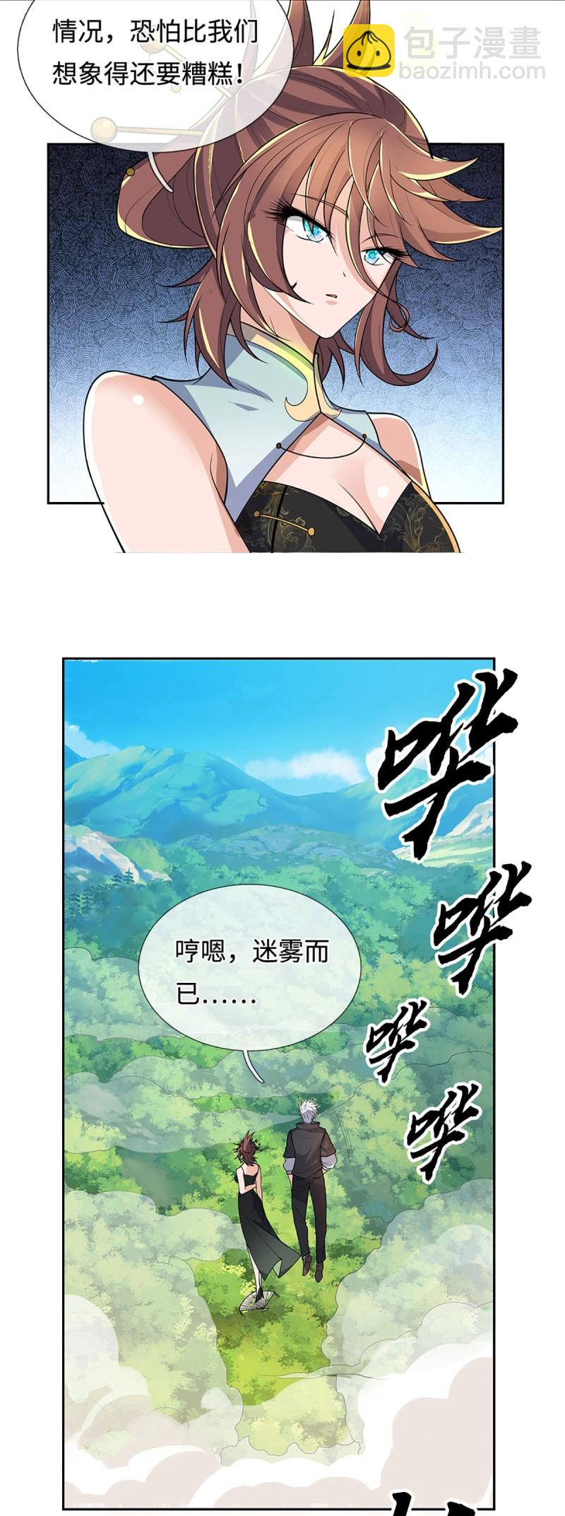 第426话 第422话 不愧本宫看上的男人19
