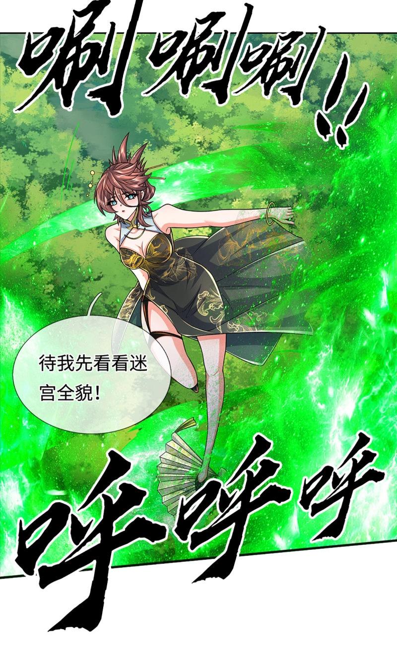 第426话 第422话 不愧本宫看上的男人2