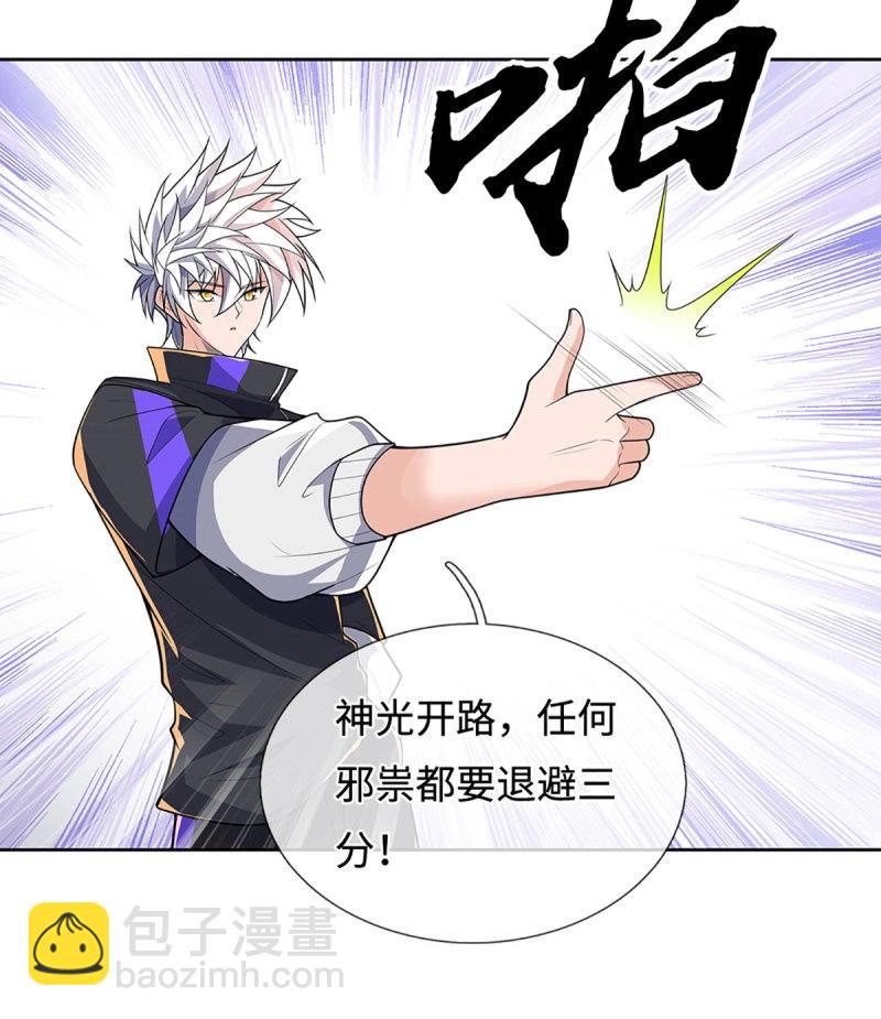 第426话 第422话 不愧本宫看上的男人20