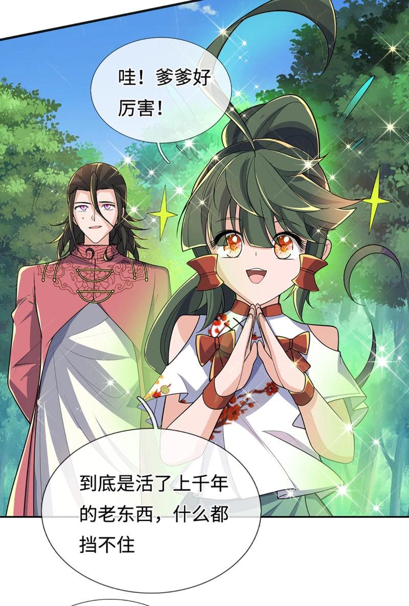 第426话 第422话 不愧本宫看上的男人22