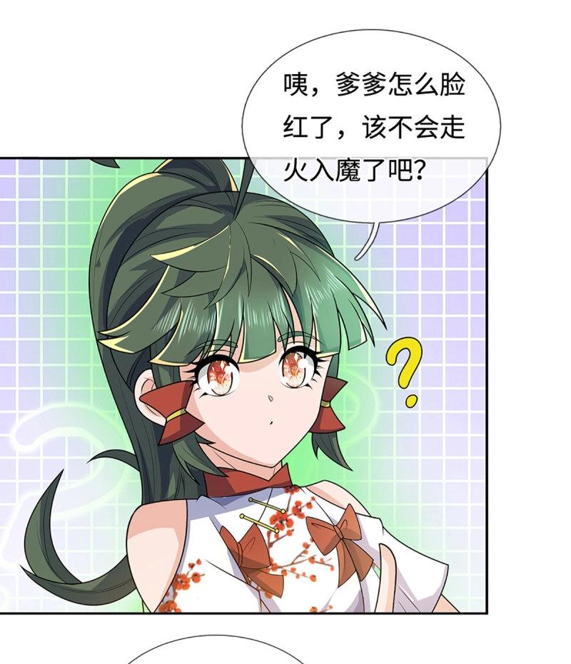 第426话 第422话 不愧本宫看上的男人25
