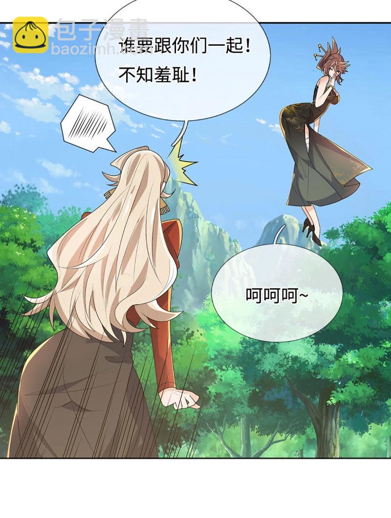 第426话 第422话 不愧本宫看上的男人29