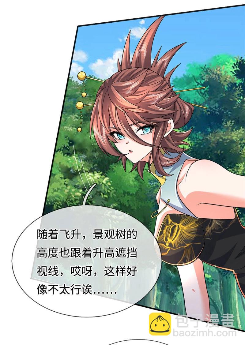 第426话 第422话 不愧本宫看上的男人3