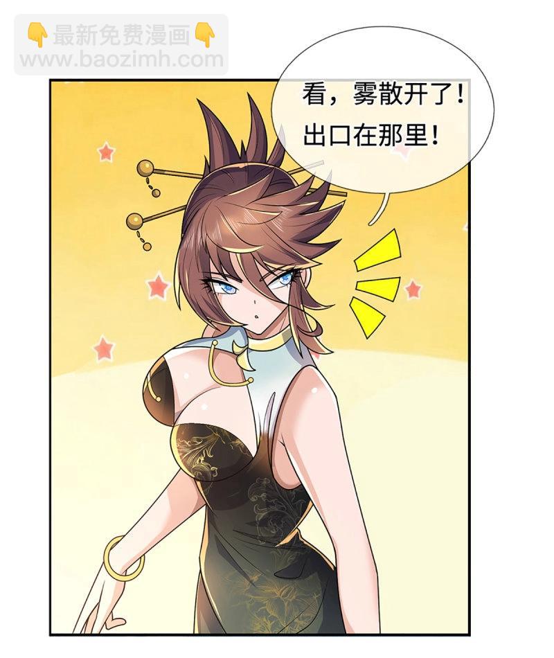 第426话 第422话 不愧本宫看上的男人32