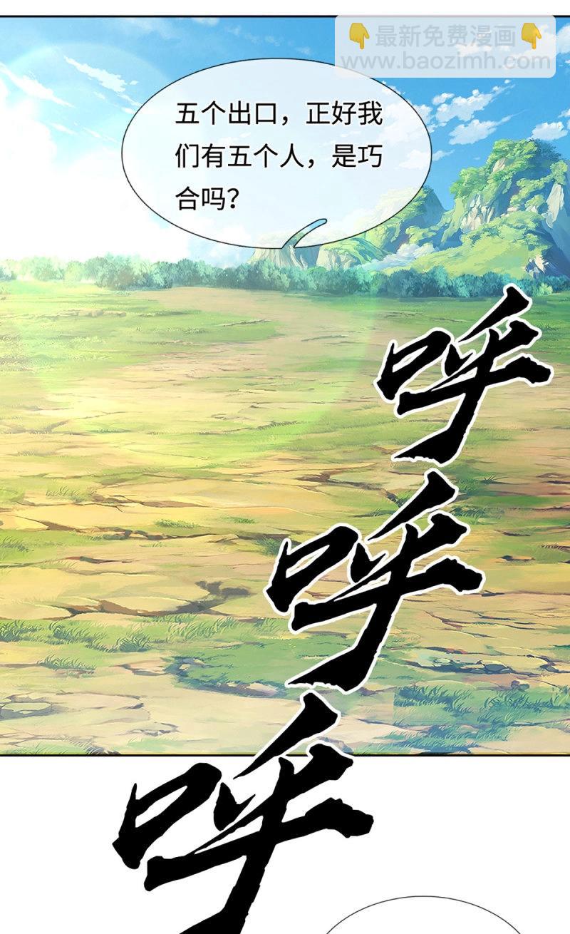第426话 第422话 不愧本宫看上的男人33