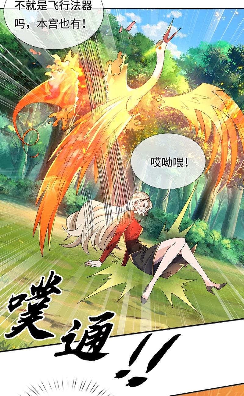 第426话 第422话 不愧本宫看上的男人35