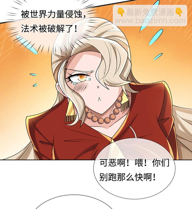 第426话 第422话 不愧本宫看上的男人36