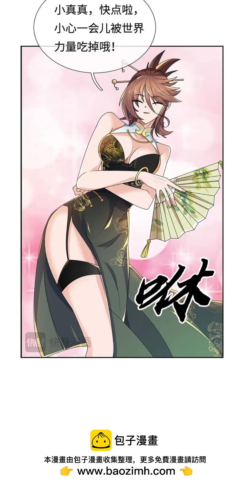 第426话 第422话 不愧本宫看上的男人37