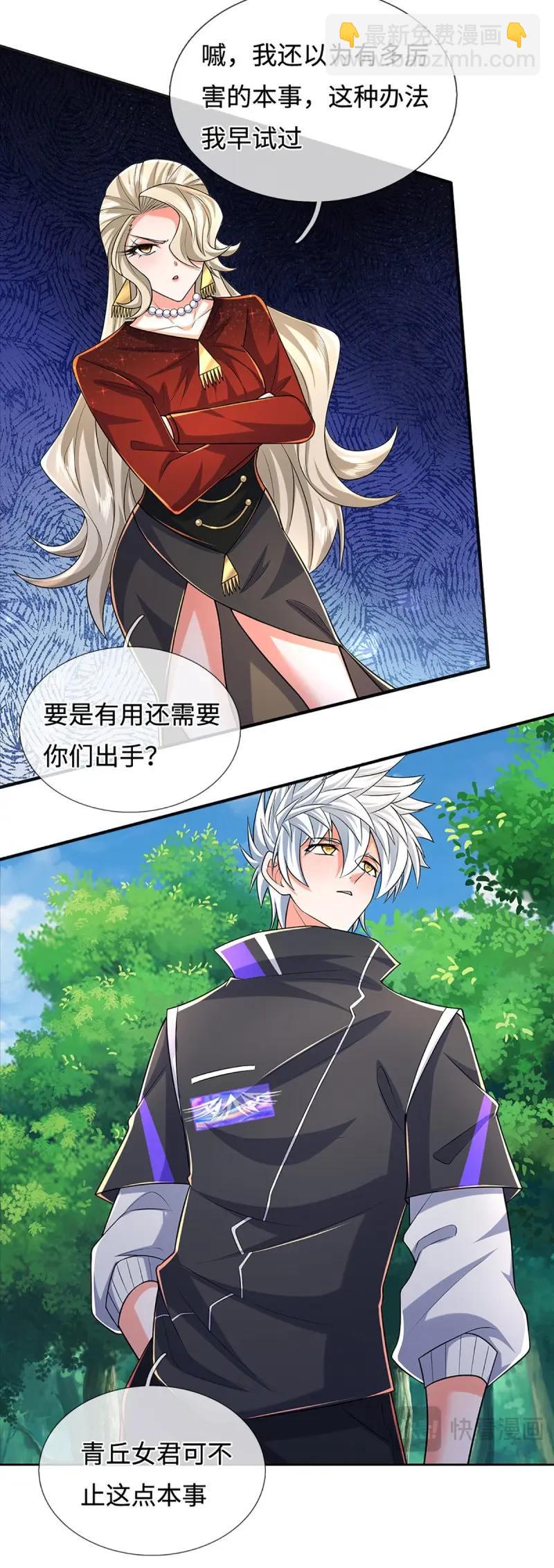 第426话 第422话 不愧本宫看上的男人4