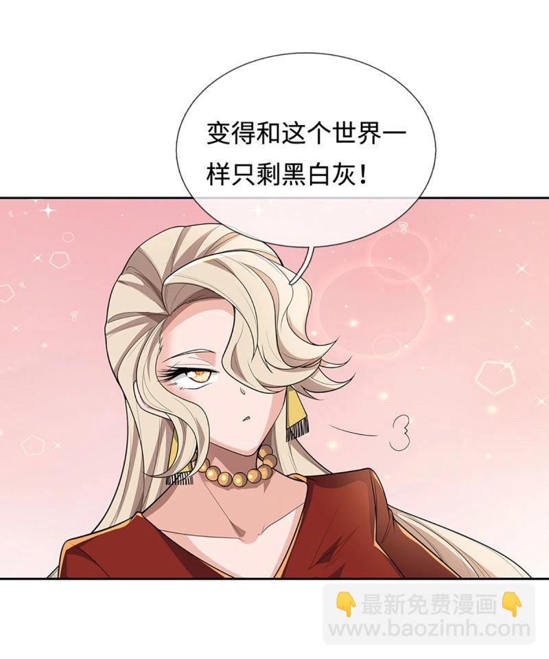 第426话 第422话 不愧本宫看上的男人7
