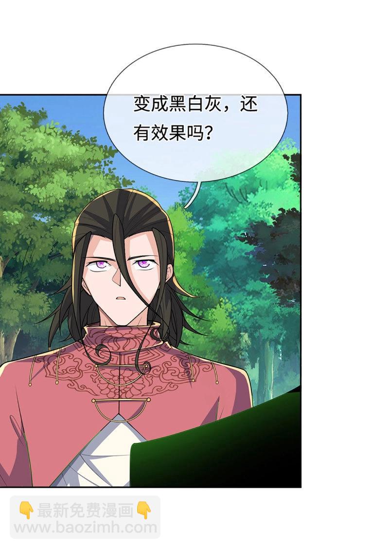 第426话 第422话 不愧本宫看上的男人8