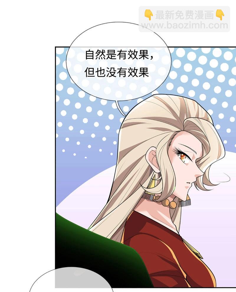 第426话 第422话 不愧本宫看上的男人9