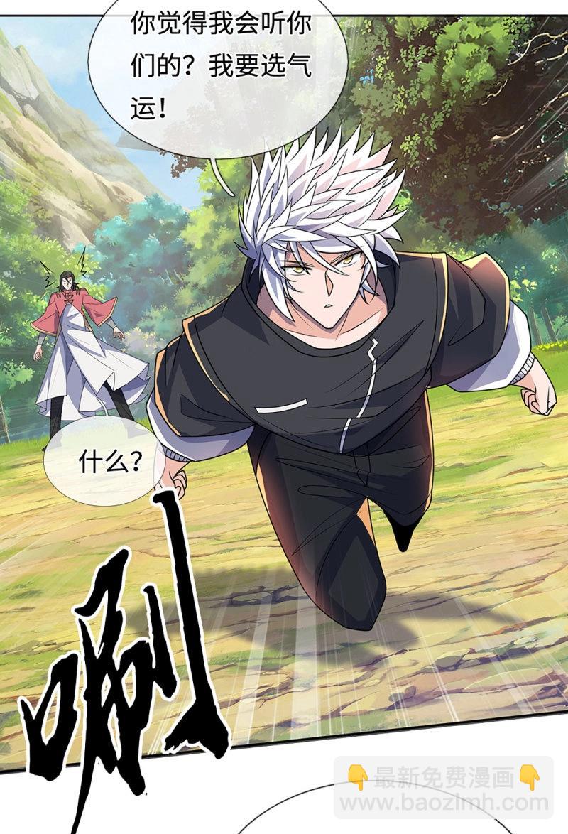 第427话 第423话 都乱套了10