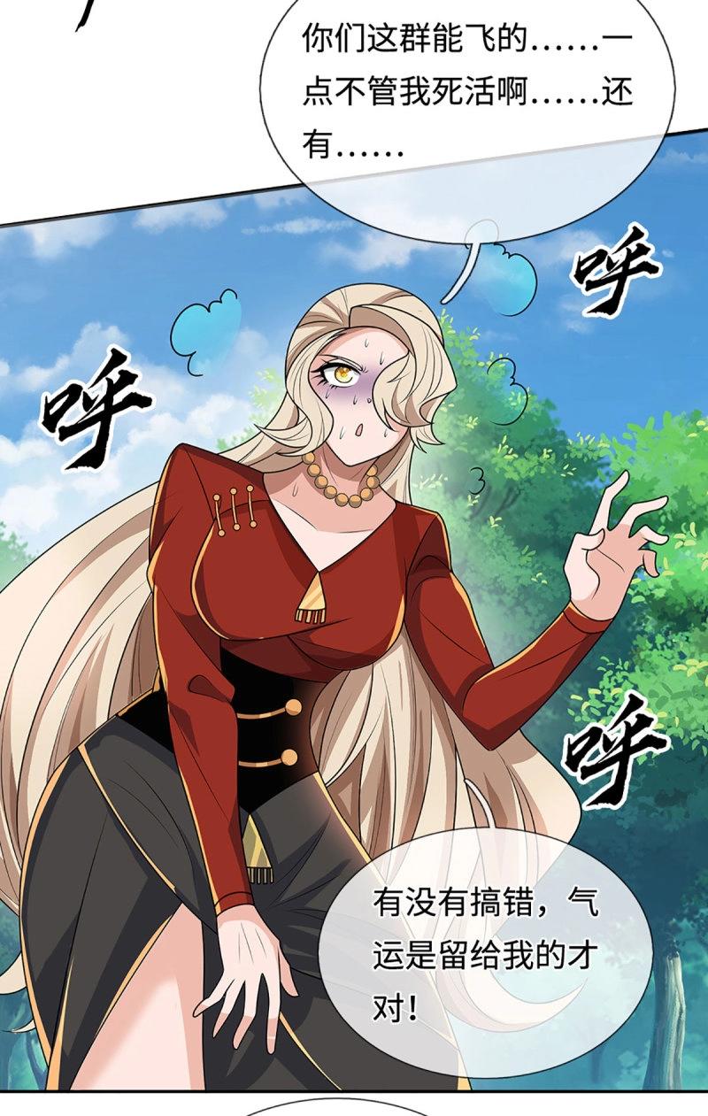 第427话 第423话 都乱套了11
