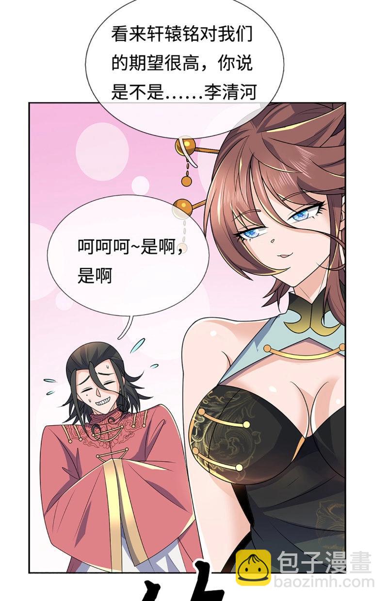 第427话 第423话 都乱套了12