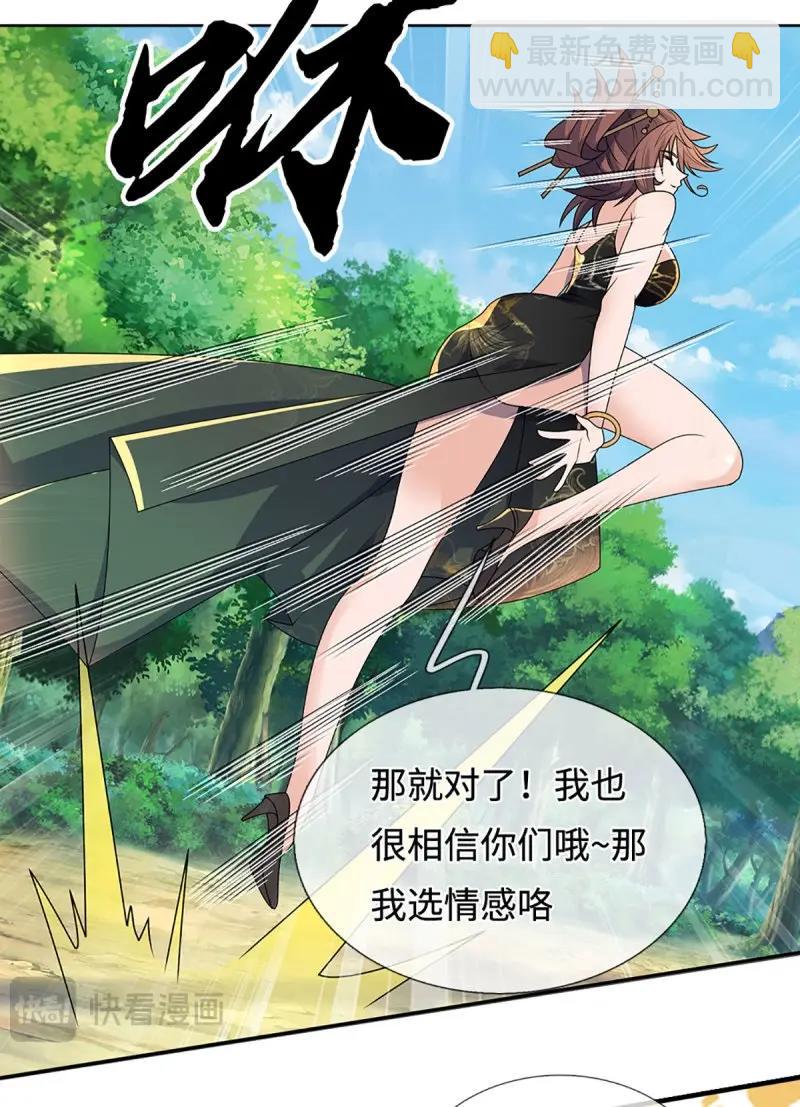 第427话 第423话 都乱套了13