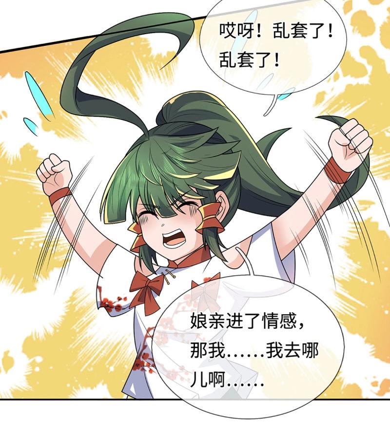第427话 第423话 都乱套了14
