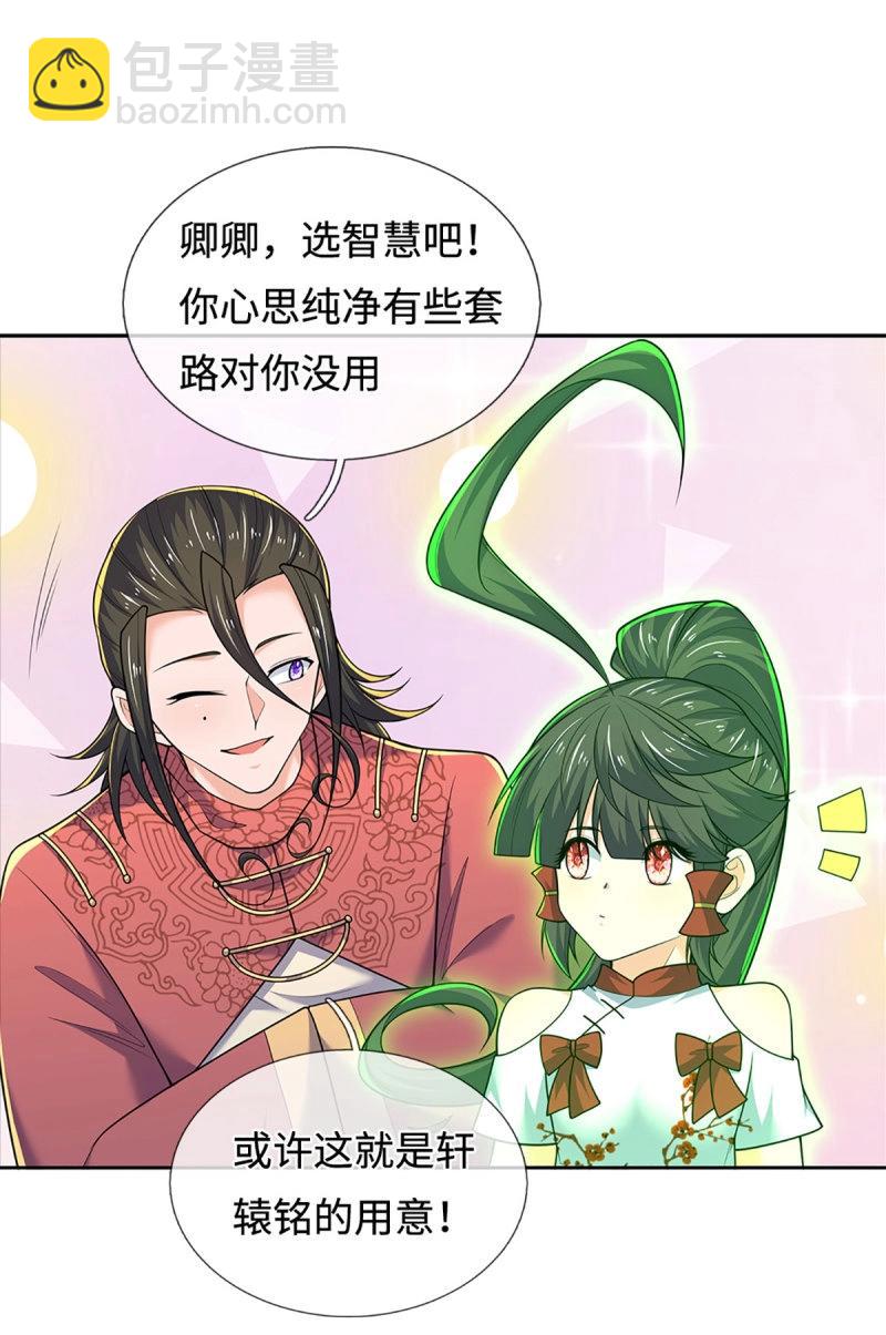 第427话 第423话 都乱套了15