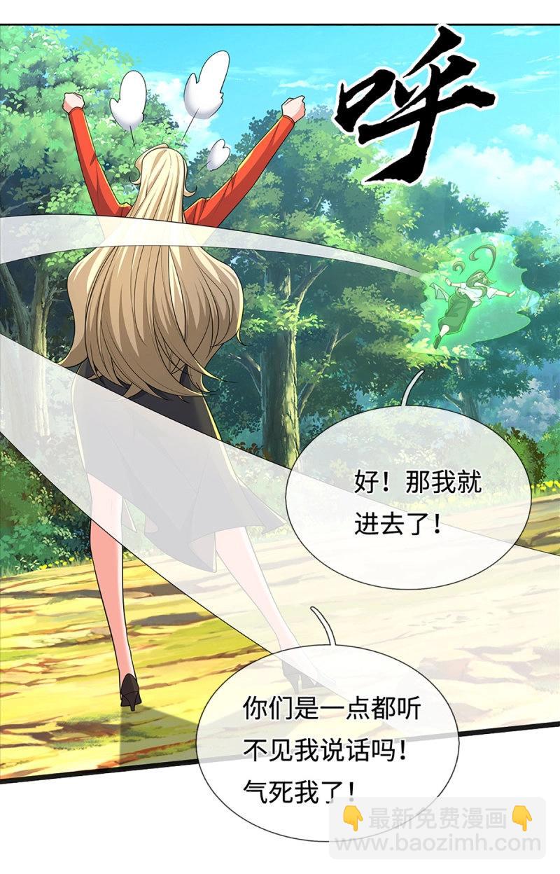 第427话 第423话 都乱套了17