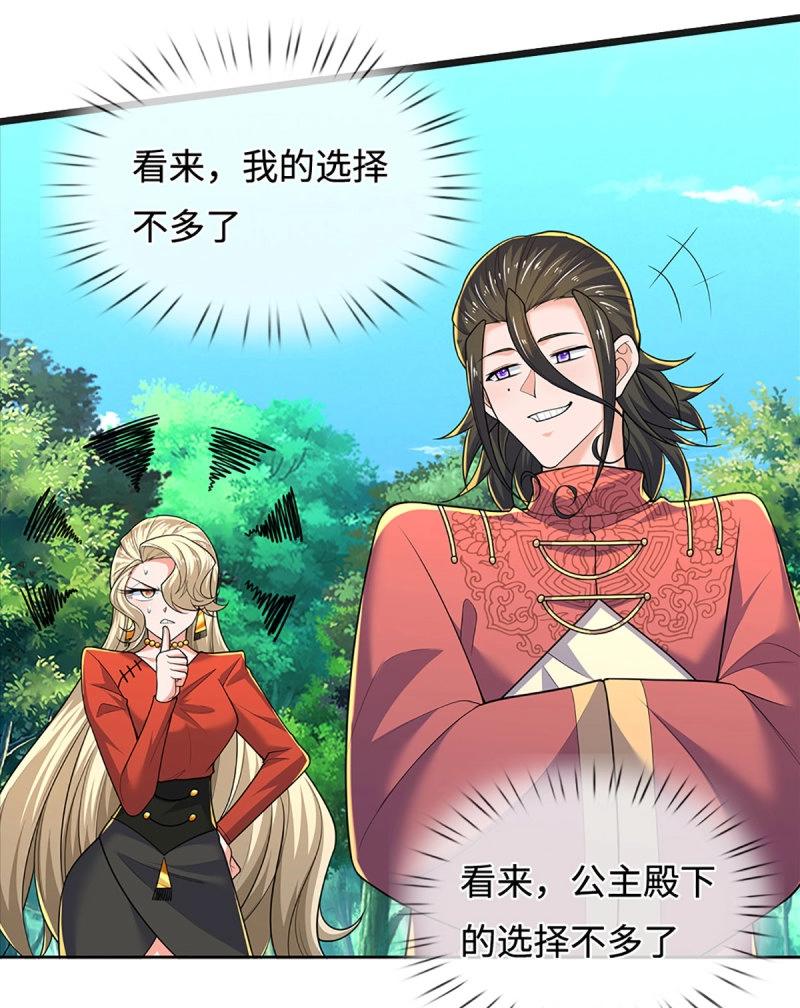 第427话 第423话 都乱套了18
