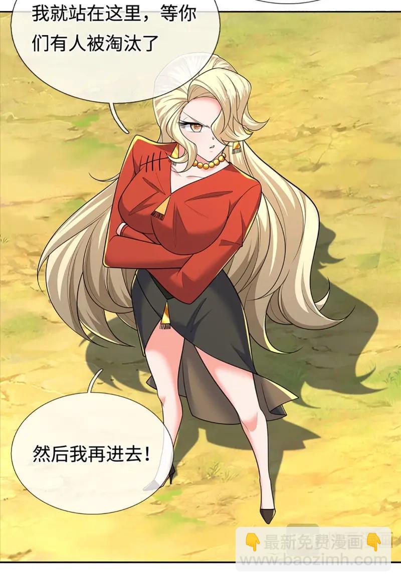 第427话 第423话 都乱套了20