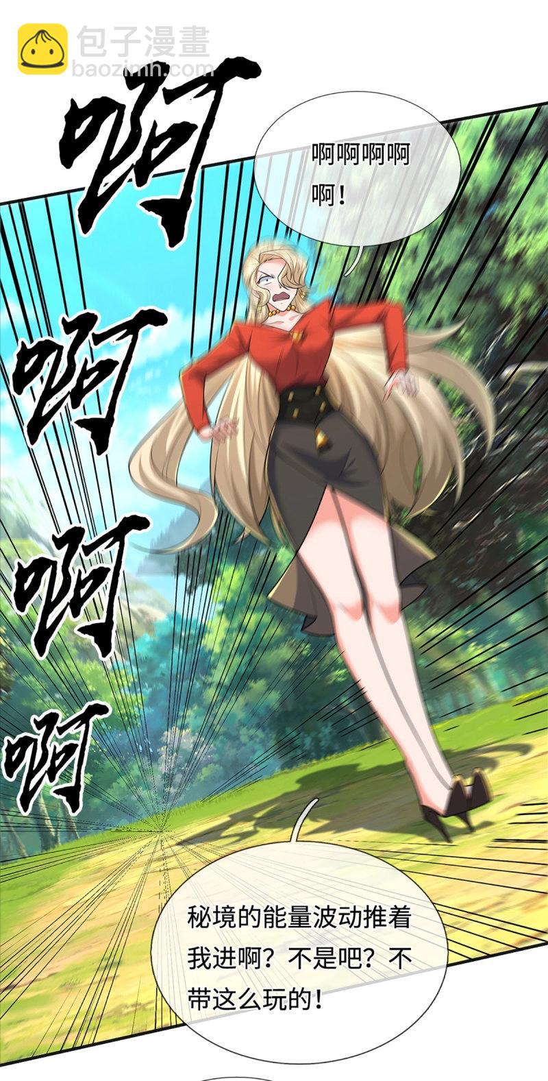 第427话 第423话 都乱套了22
