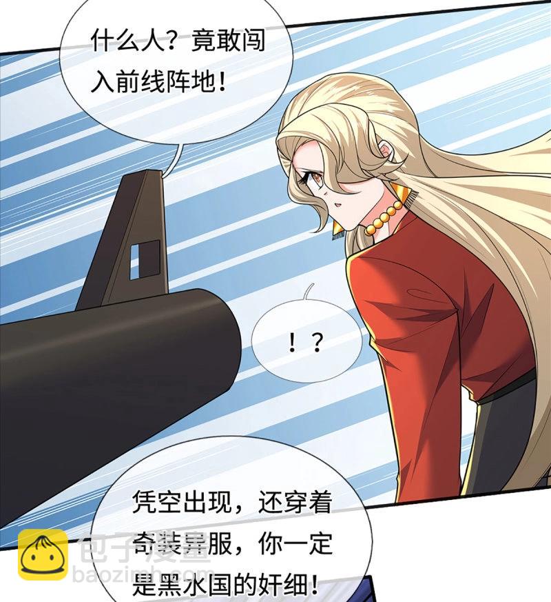 第427话 第423话 都乱套了26