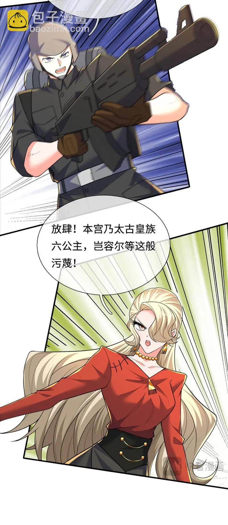 第427话 第423话 都乱套了27