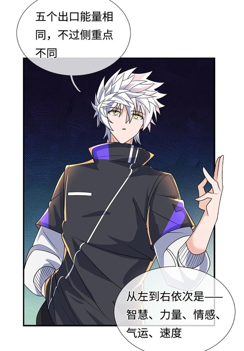 第427话 第423话 都乱套了3