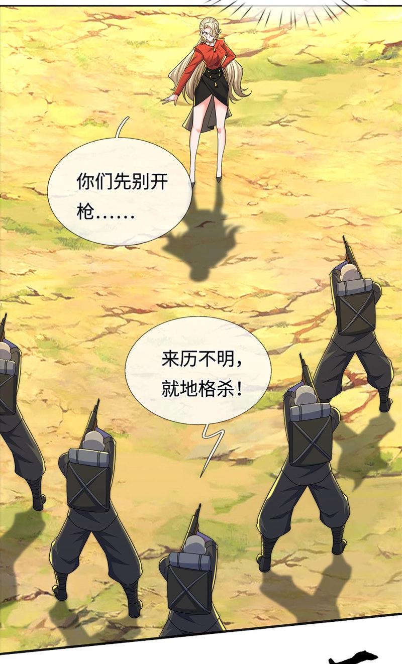 第427话 第423话 都乱套了30