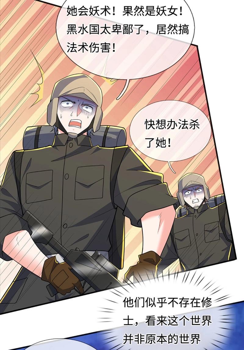 第427话 第423话 都乱套了32