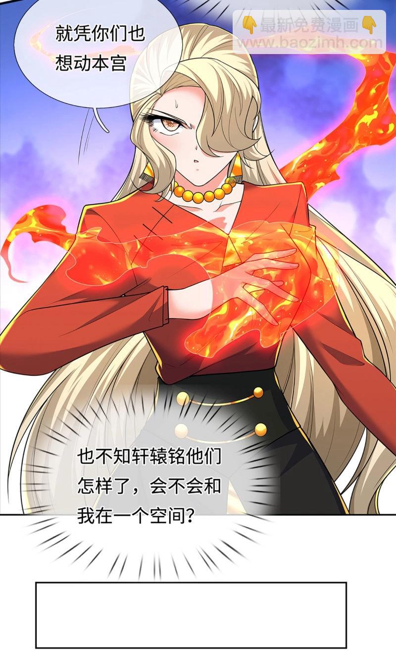 第427话 第423话 都乱套了33
