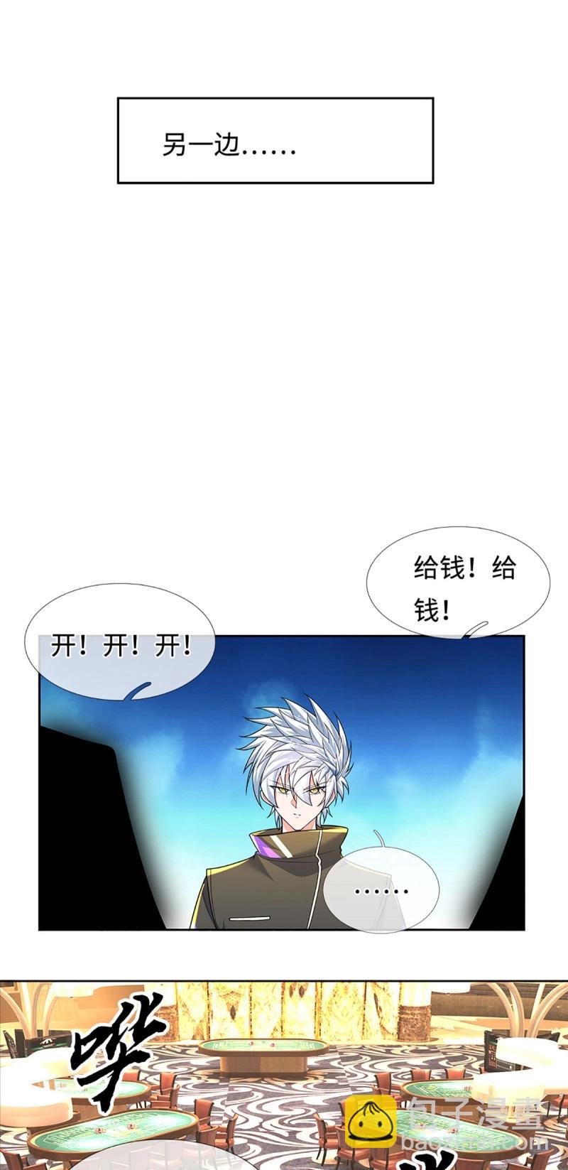 第427话 第423话 都乱套了34