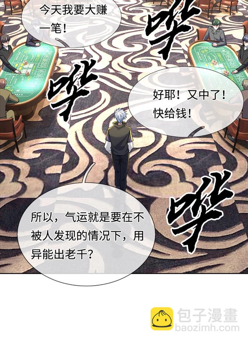 第427话 第423话 都乱套了35