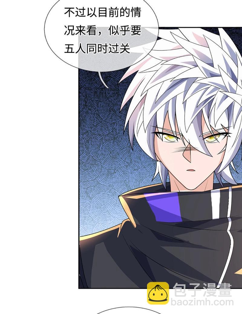 第427话 第423话 都乱套了5