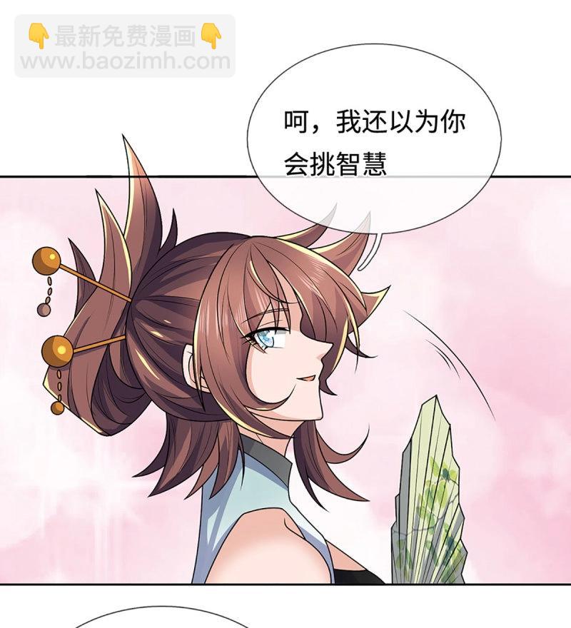 第427话 第423话 都乱套了8
