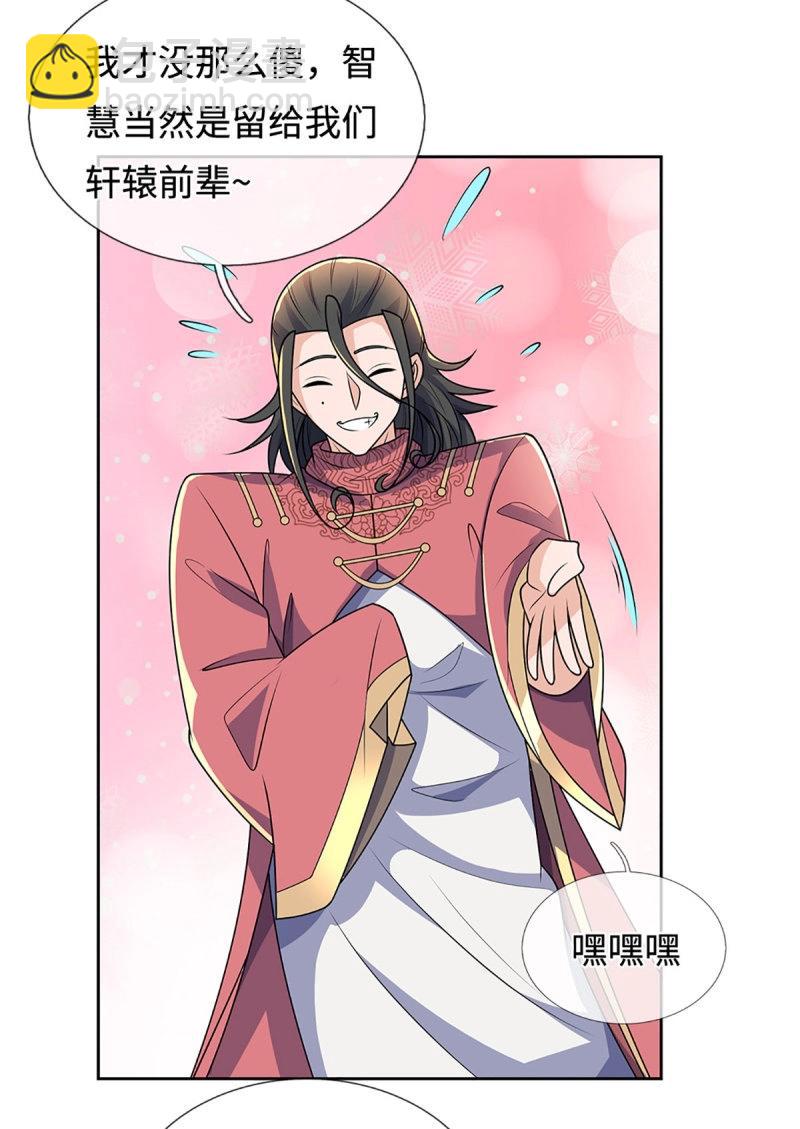 第427话 第423话 都乱套了9