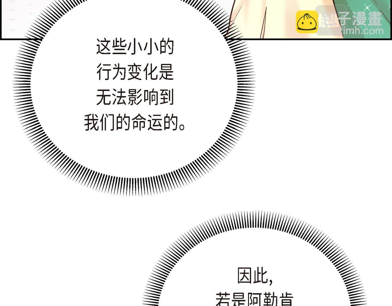 第1话 剧本的开幕120