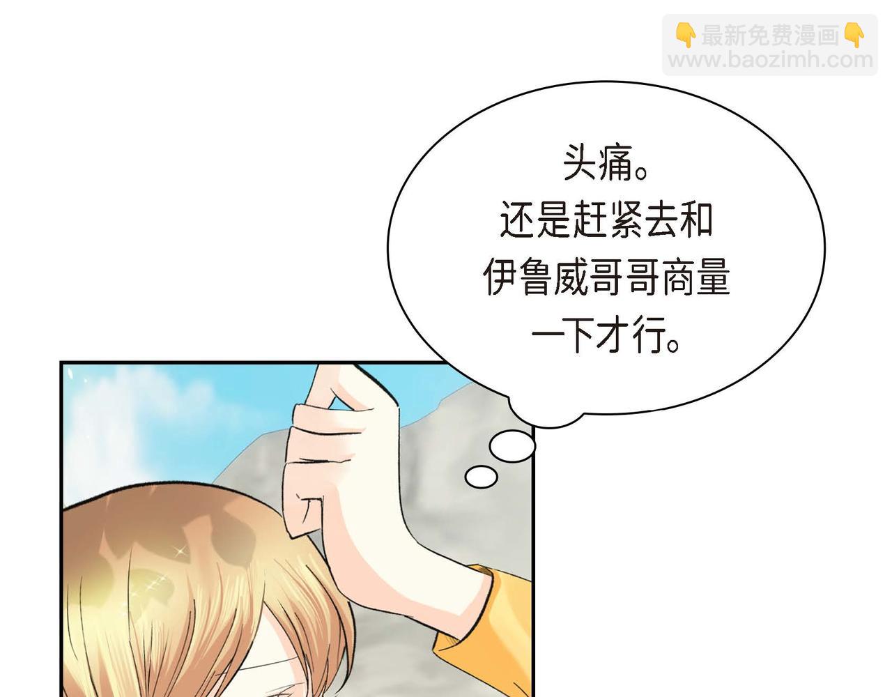 第6话 一切都不对劲148