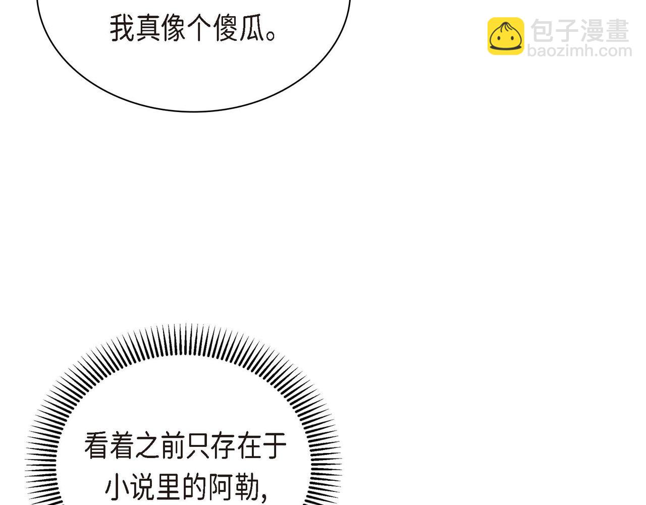 第6话 一切都不对劲75