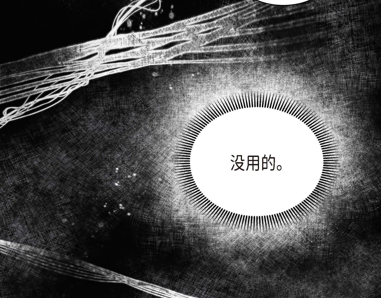 第21话 不要抛弃我102
